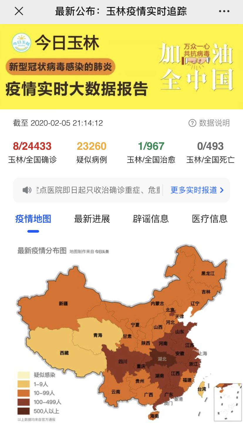 玉林巷弄深处的独特风味与最新疫情动态
