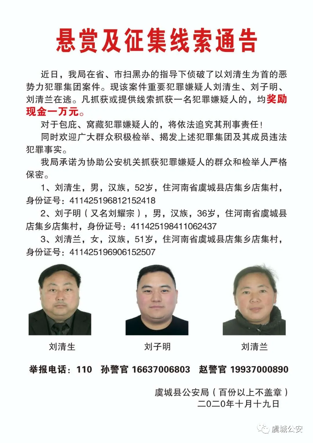 虞城最新案件深度分析与观点阐述